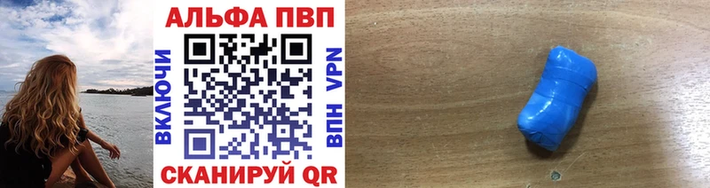 Купить где Михайловка APVP VHQ