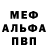 Amphetamine Розовый Cherry Hubay