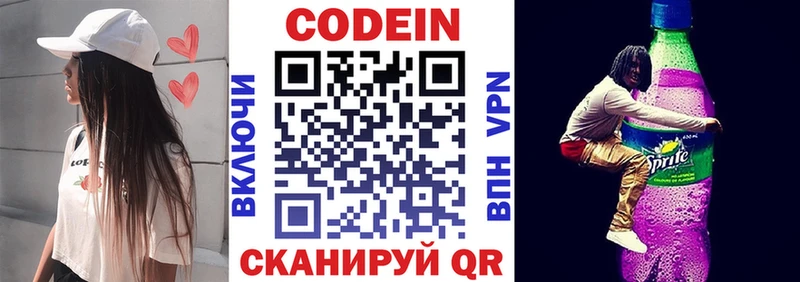 Купить  Михайловка  Кодеиновый сироп Lean Purple Drank 