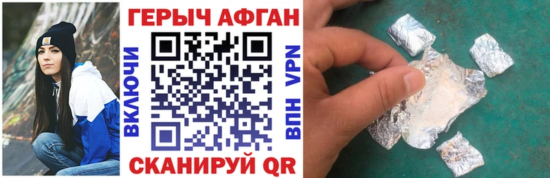 ГЕРОИН белый  Купить  Михайловка 