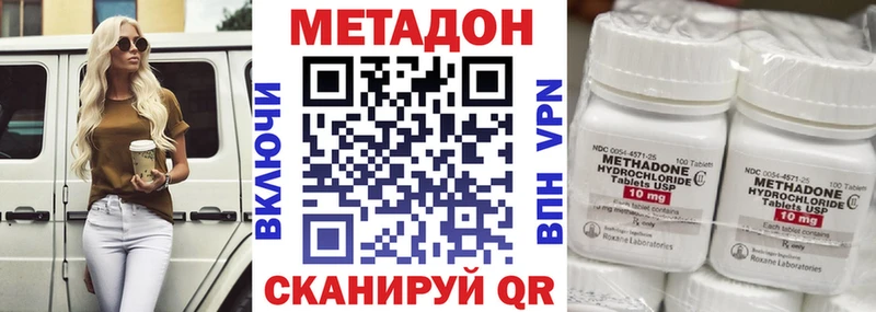 МЕТАДОН methadone Михайловка